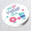 We go together like Donut and Coffee